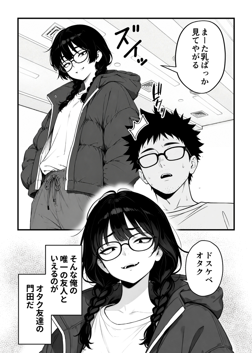 【エロ漫画】120点の身体の女の子とのエッチが最高すぎるwww