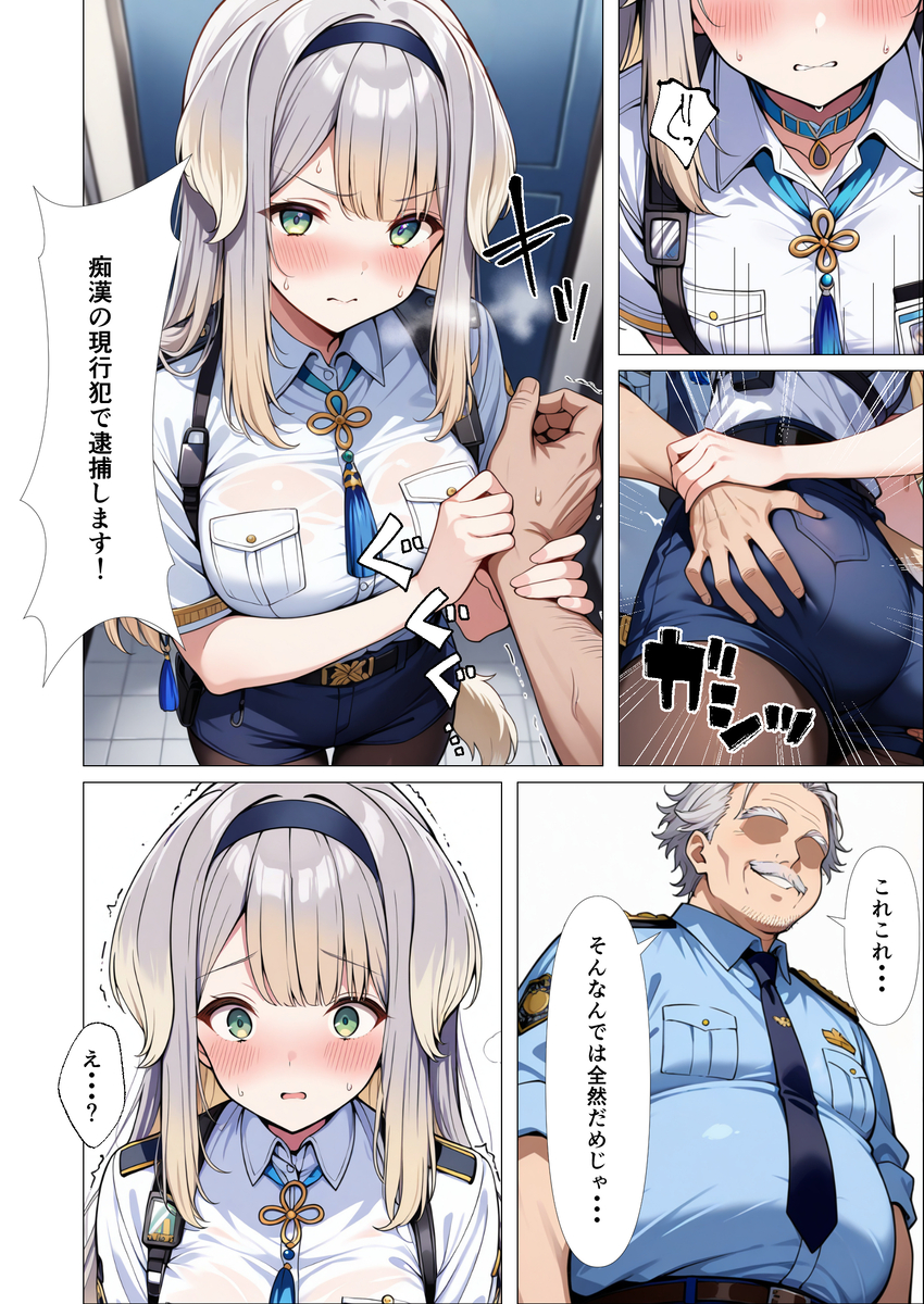 【エロマンガ】パワハラエッチ！新人捜査官への過酷な訓練がエロ過ぎてヤバい！