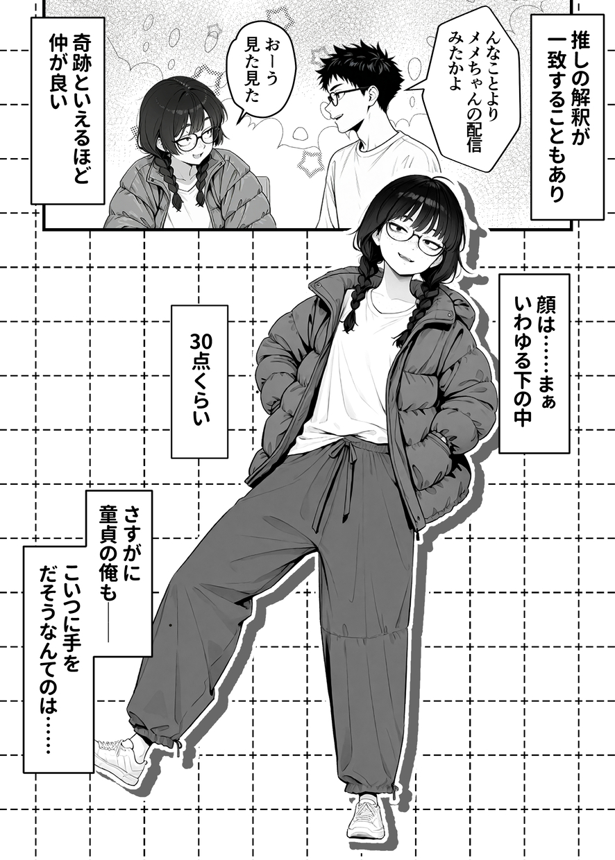 【エロ漫画】120点の身体の女の子とのエッチが最高すぎるwww