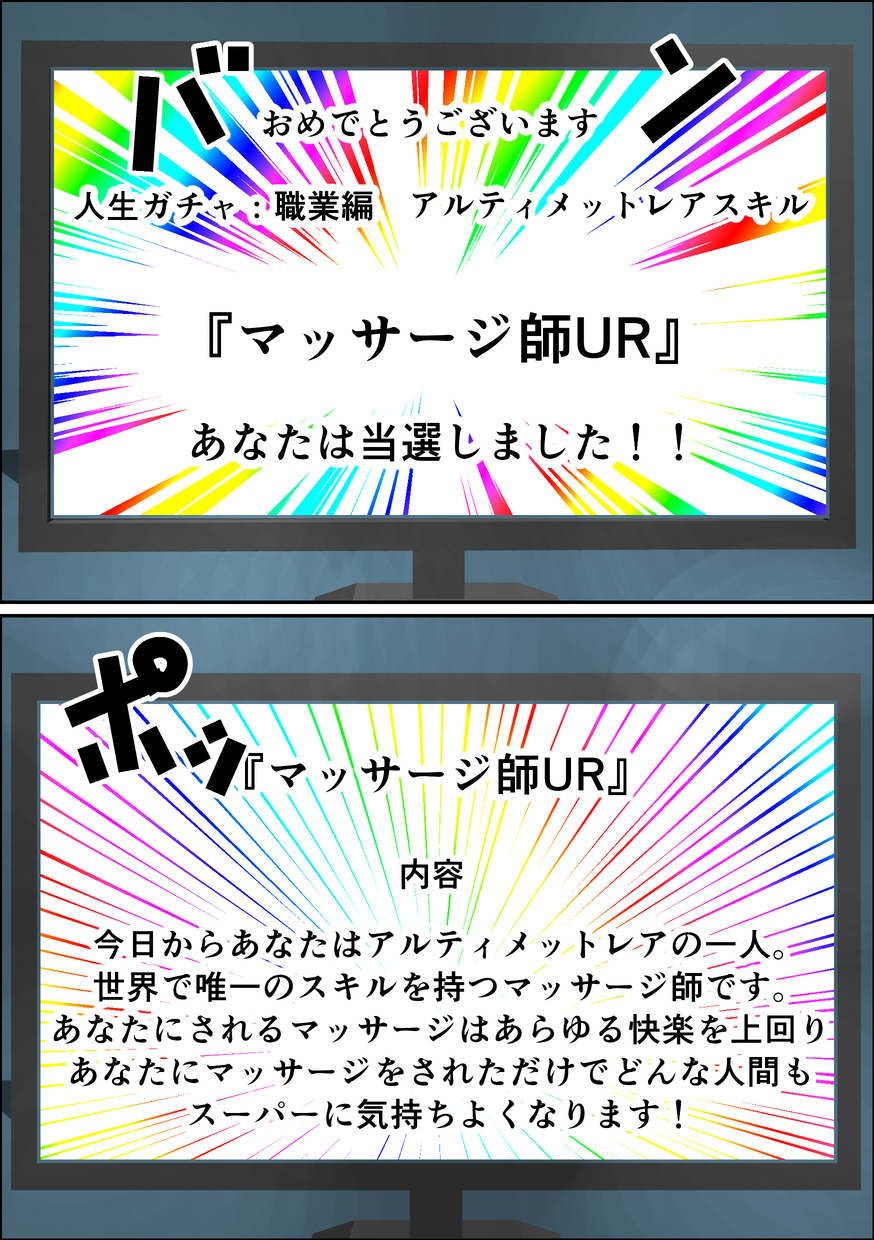 【えろまんが】マッサージという名の強制種付けセックスがエロ過ぎるwww