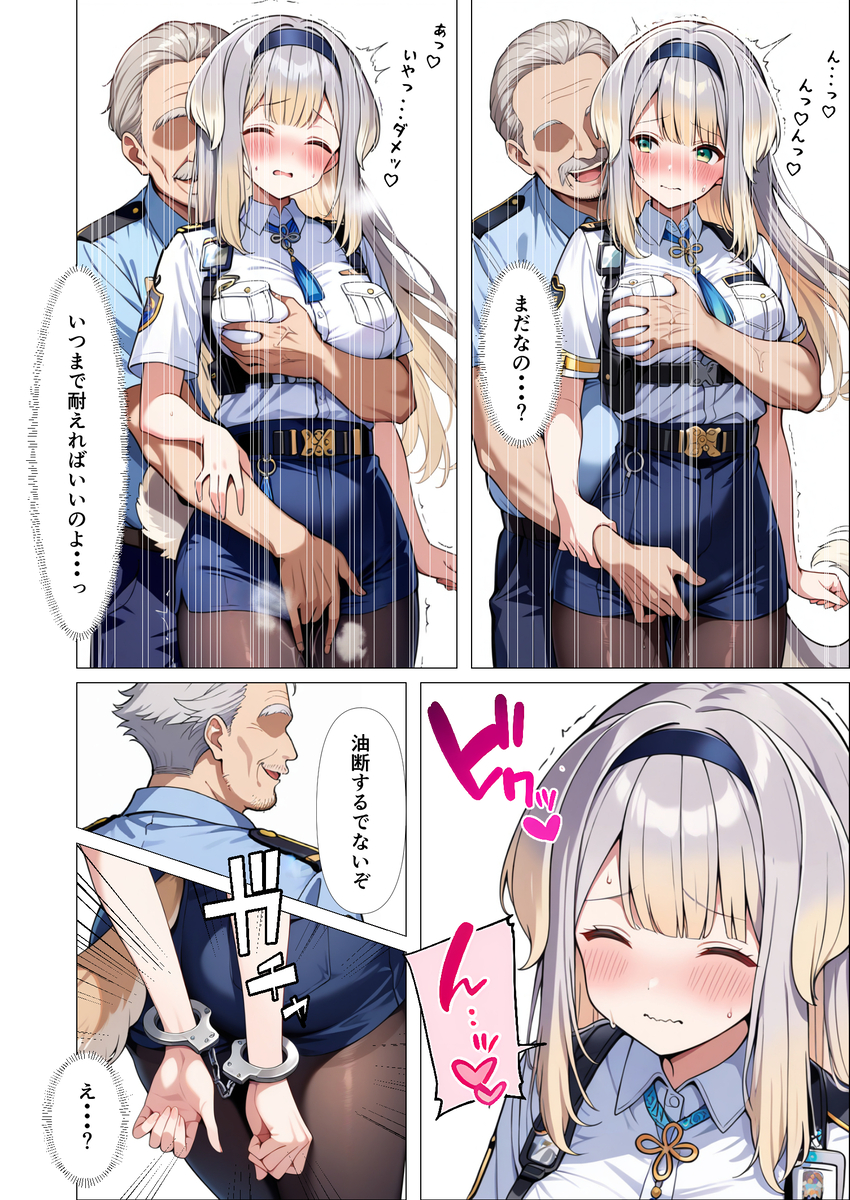 【エロマンガ】パワハラエッチ！新人捜査官への過酷な訓練がエロ過ぎてヤバい！