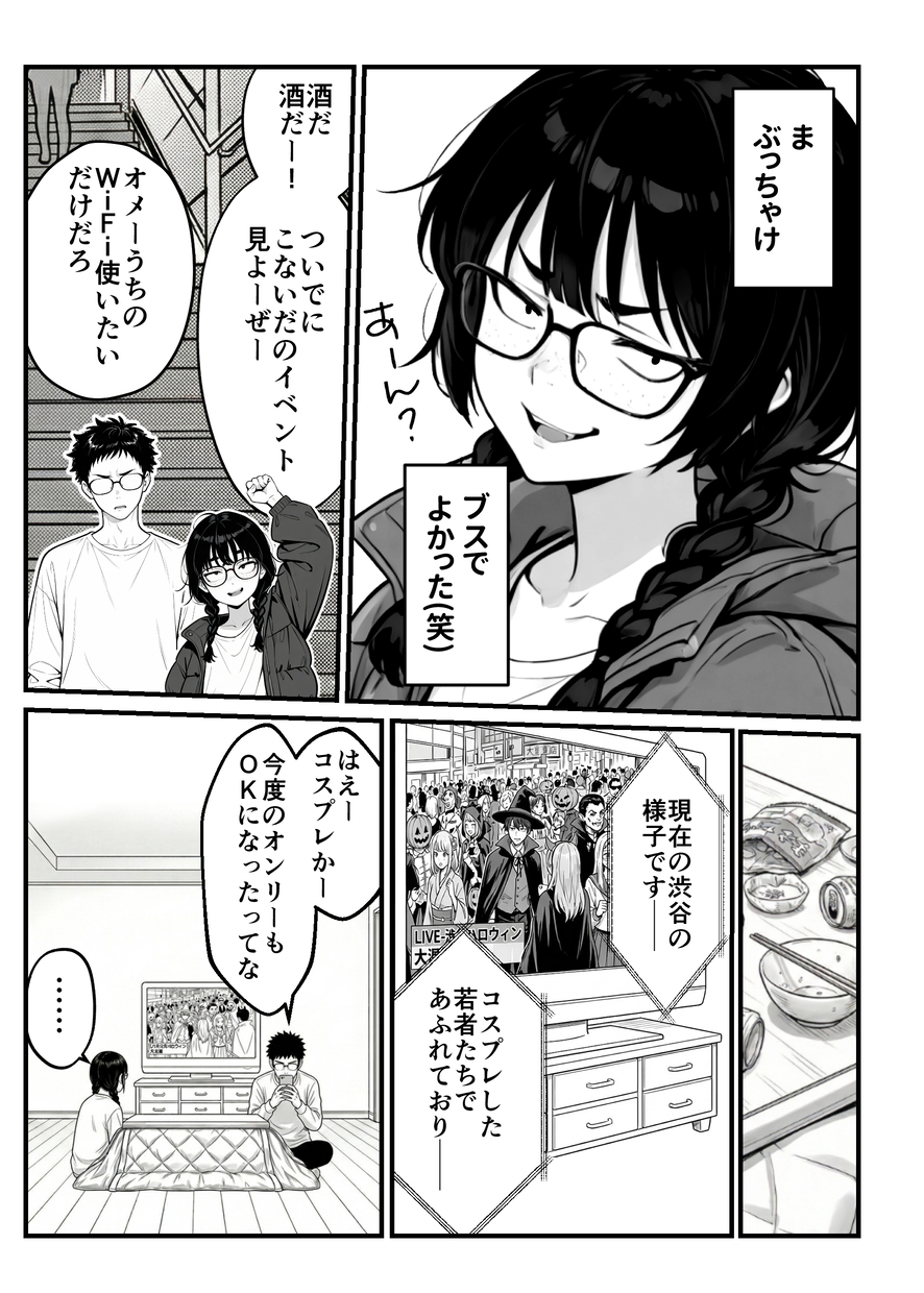 【エロ漫画】120点の身体の女の子とのエッチが最高すぎるwww