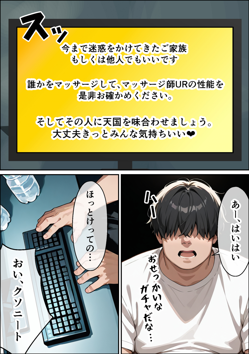 【えろまんが】マッサージという名の強制種付けセックスがエロ過ぎるwww