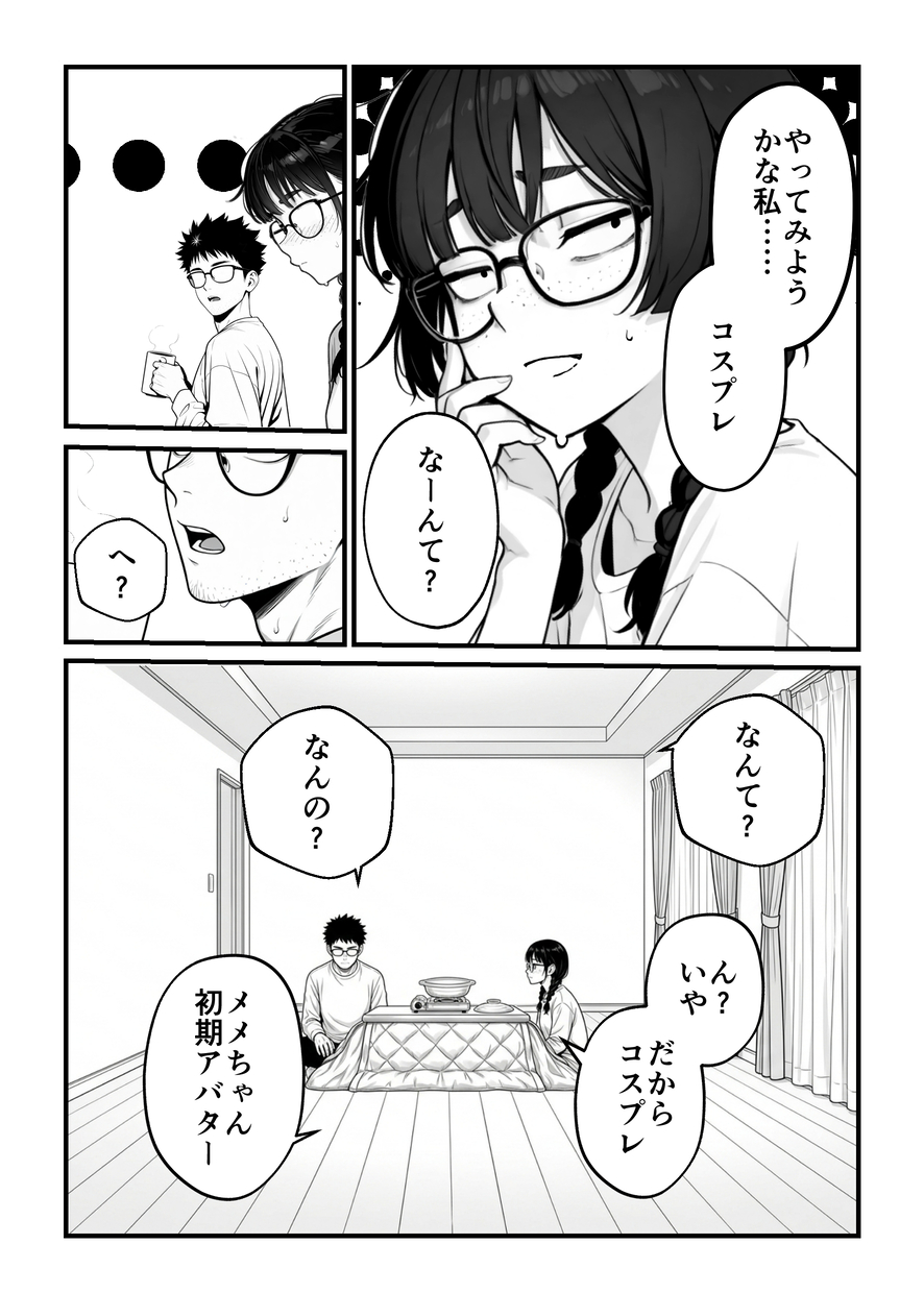 【エロ漫画】120点の身体の女の子とのエッチが最高すぎるwww