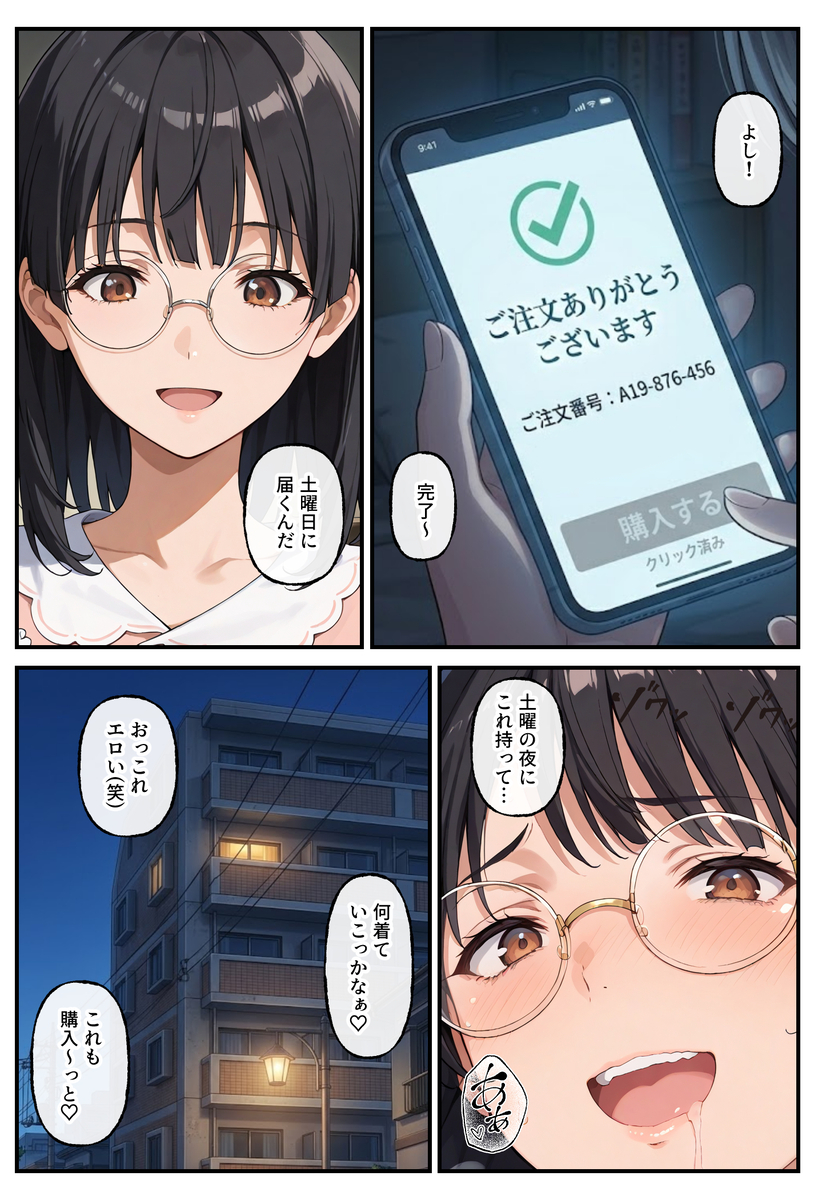 【えろまんが】ムラムラが止まらなくなったOLさん…ついに露出を覚えてしまい…