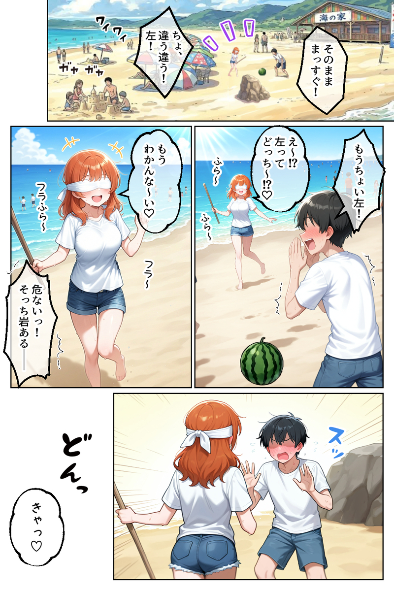 【えろまんが】場所をわきまえずエッチしまくってる姿にドキドキが止まらない！