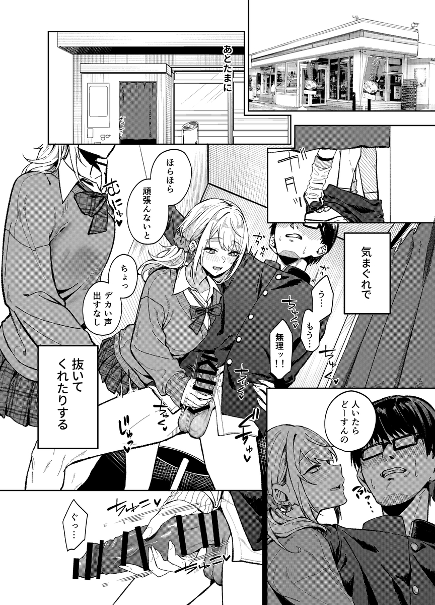 【えろまんが】暇人ギャルによる刺激的な暇つぶしがエチエチすぎるwww