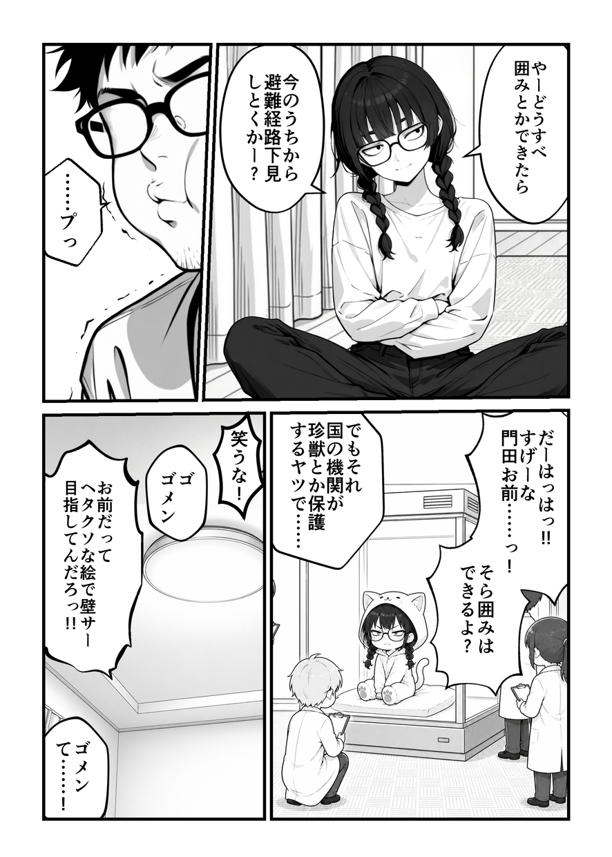 【エロ漫画】120点の身体の女の子とのエッチが最高すぎるwww