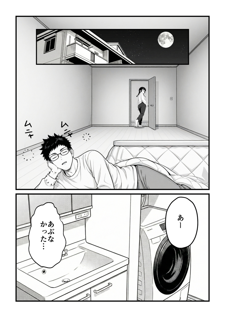 【エロ漫画】120点の身体の女の子とのエッチが最高すぎるwww