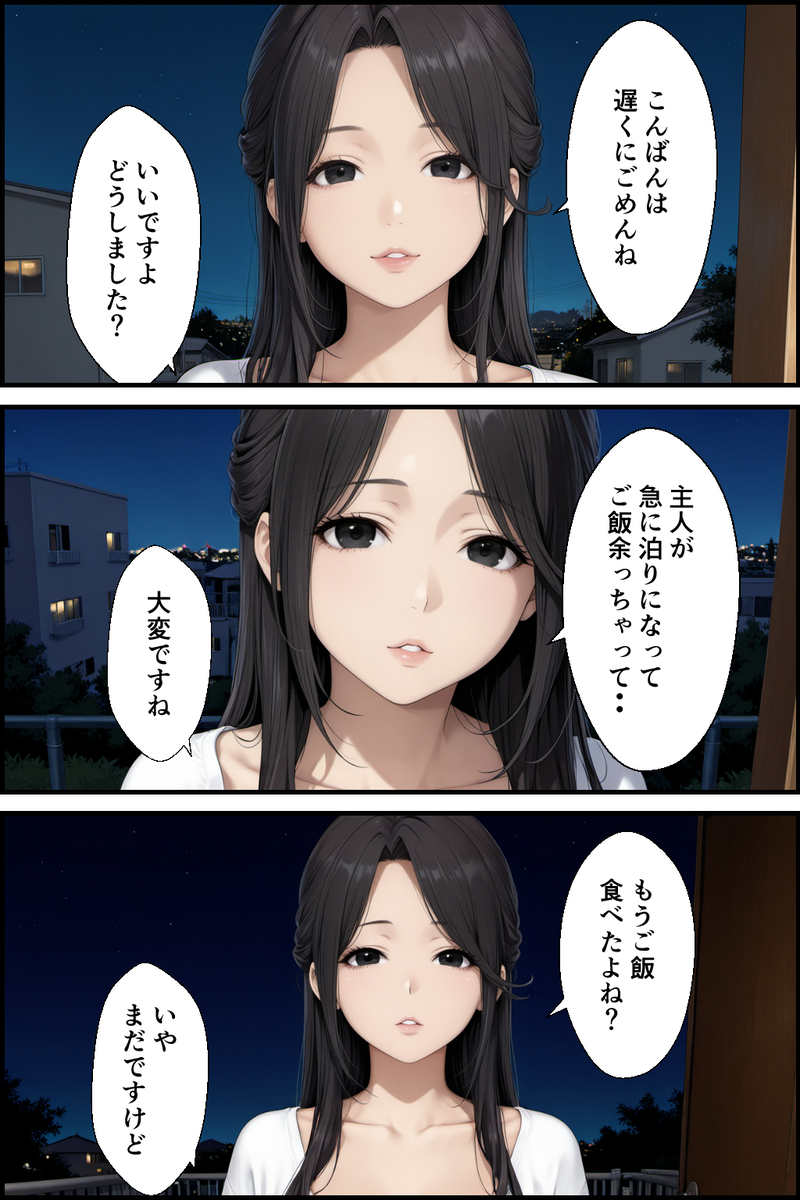 【えろまんが】隣に引っ越してきた奥様がエチエチすぎて…