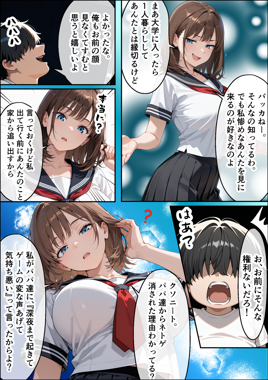 【えろまんが】マッサージという名の強制種付けセックスがエロ過ぎるwww