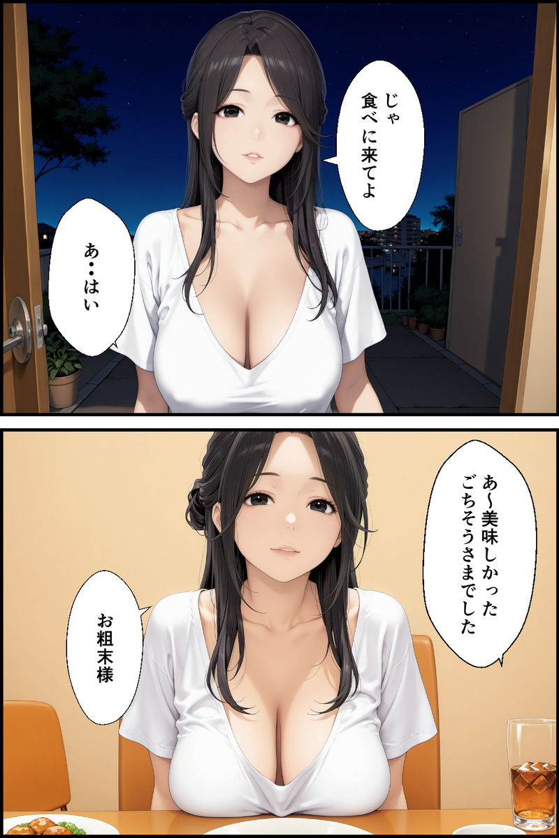 【えろまんが】隣に引っ越してきた奥様がエチエチすぎて…