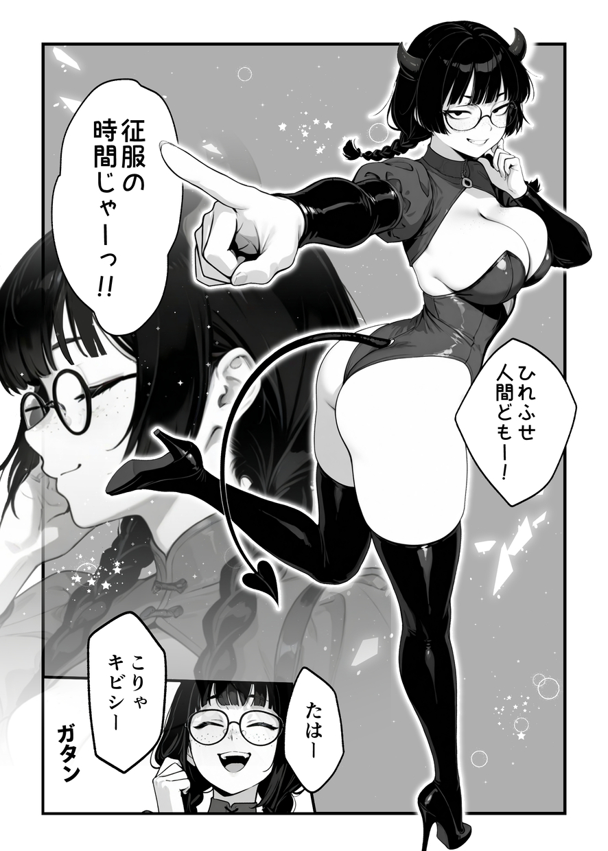 【エロ漫画】120点の身体の女の子とのエッチが最高すぎるwww