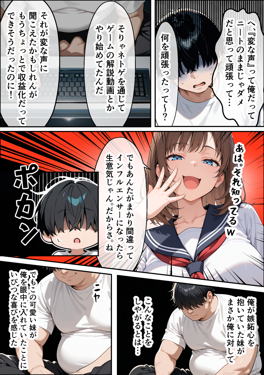 【えろまんが】マッサージという名の強制種付けセックスがエロ過ぎるwww