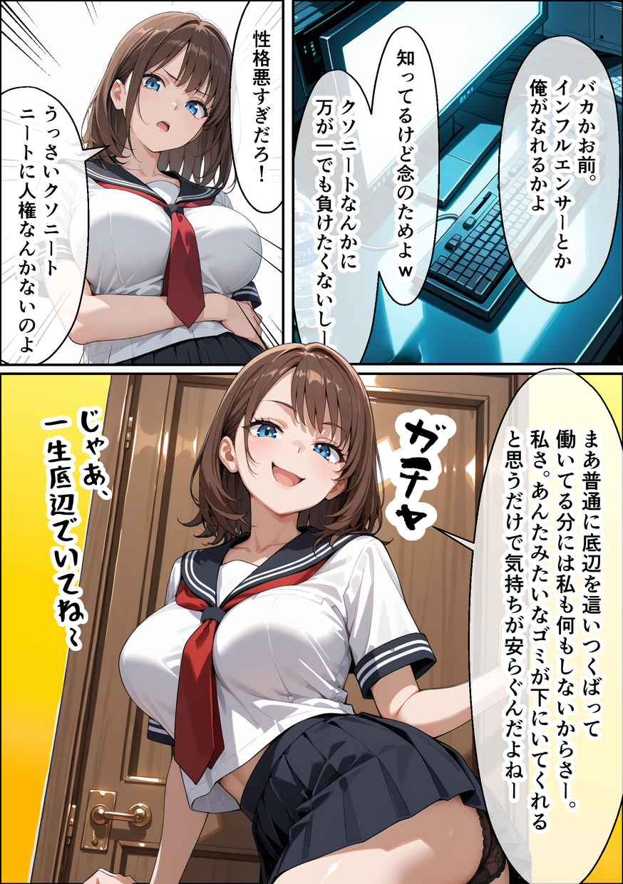 【えろまんが】マッサージという名の強制種付けセックスがエロ過ぎるwww