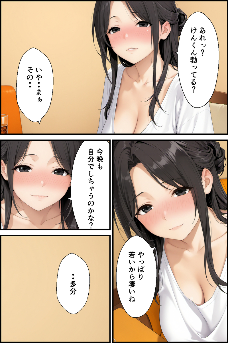 【えろまんが】隣に引っ越してきた奥様がエチエチすぎて…