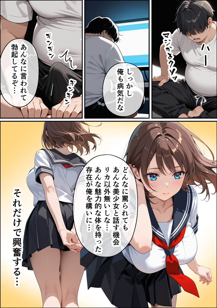 【えろまんが】マッサージという名の強制種付けセックスがエロ過ぎるwww
