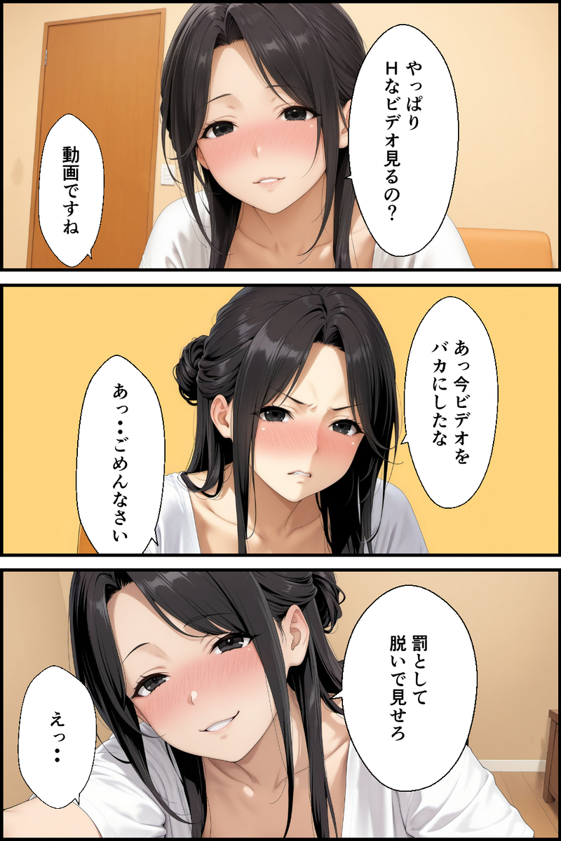 【えろまんが】隣に引っ越してきた奥様がエチエチすぎて…