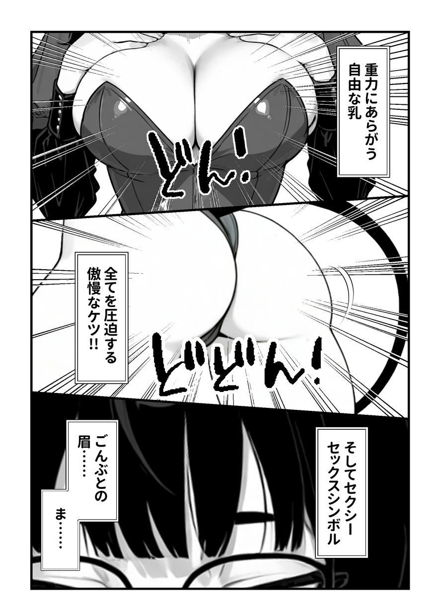 【エロ漫画】120点の身体の女の子とのエッチが最高すぎるwww