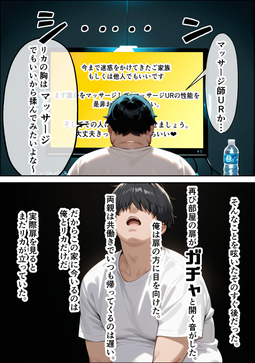【えろまんが】マッサージという名の強制種付けセックスがエロ過ぎるwww