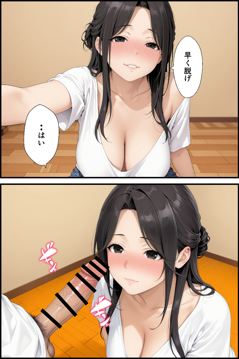 【えろまんが】隣に引っ越してきた奥様がエチエチすぎて…