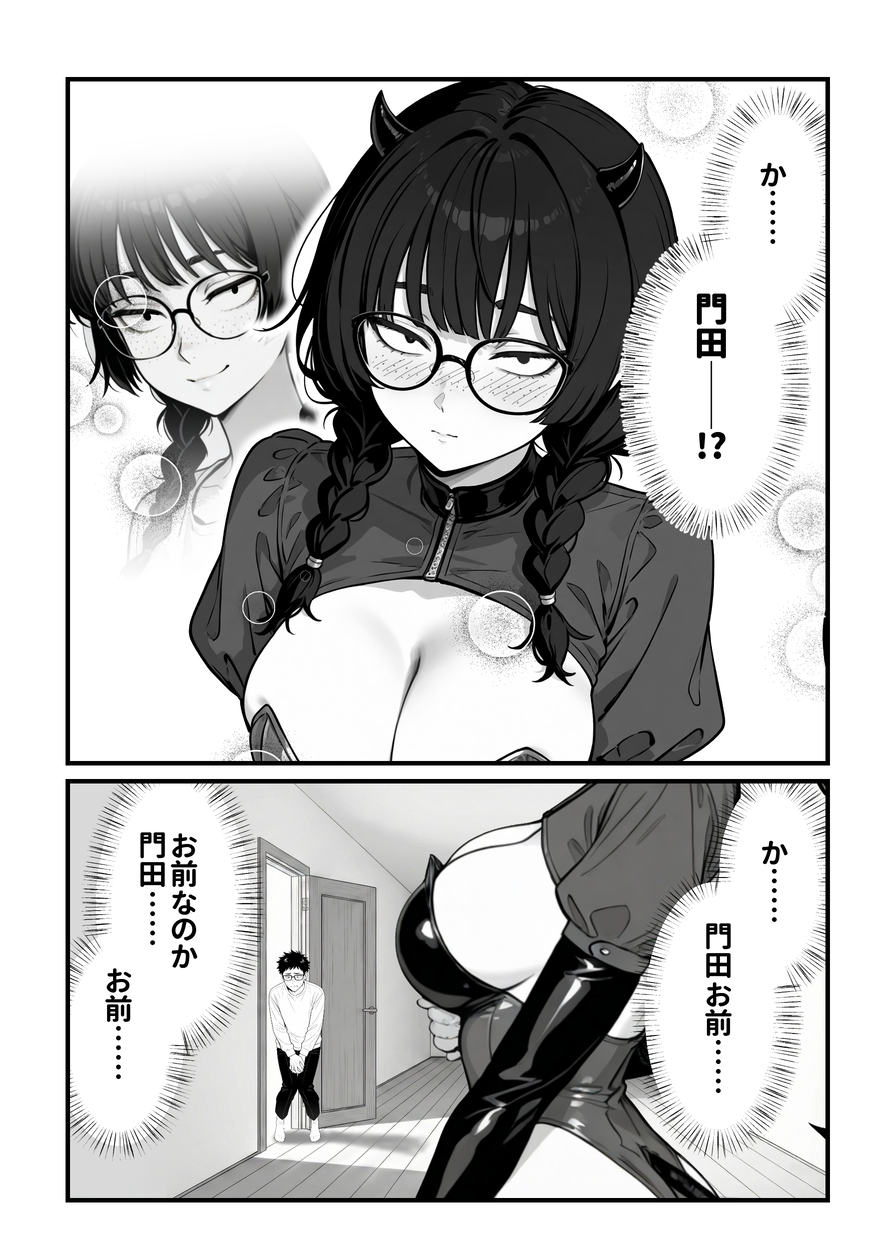 【エロ漫画】120点の身体の女の子とのエッチが最高すぎるwww