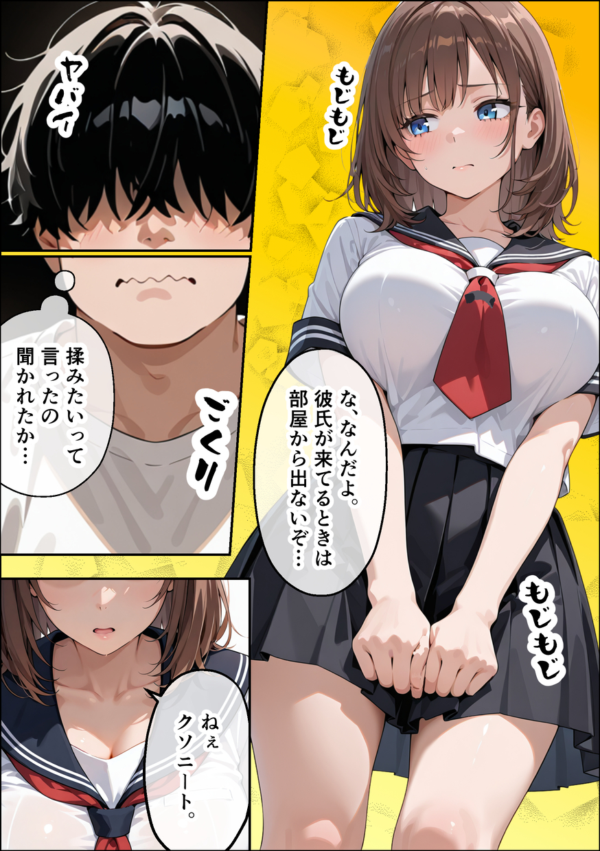 【えろまんが】マッサージという名の強制種付けセックスがエロ過ぎるwww