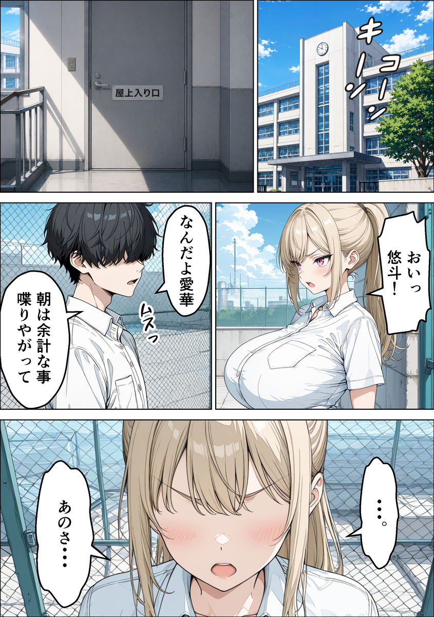 【えろまんが】こんな爆乳ちゃん達にザーメン搾り取られる生活って最高だなwww