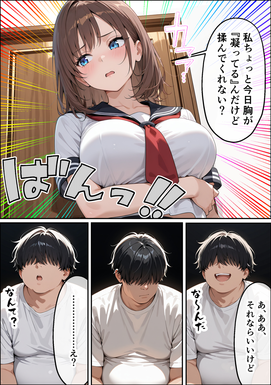 【えろまんが】マッサージという名の強制種付けセックスがエロ過ぎるwww
