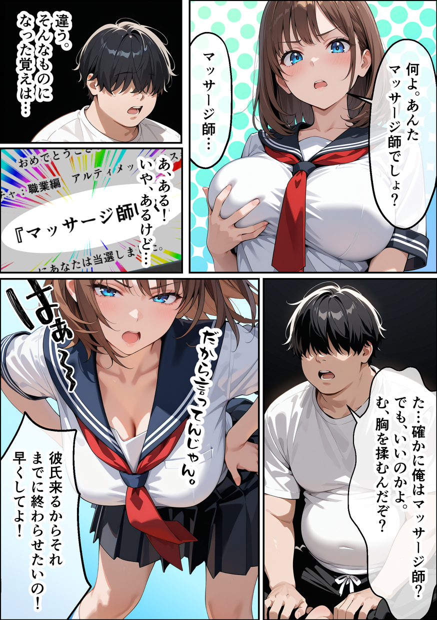 【えろまんが】マッサージという名の強制種付けセックスがエロ過ぎるwww