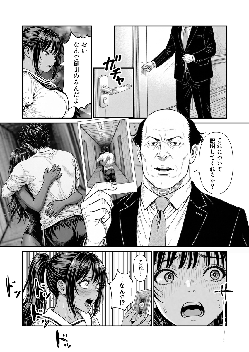 【えろまんが】誰にも知られてはいけない秘密…弱みを握られた水泳部女子が快楽堕ちしていく姿がヤバい！