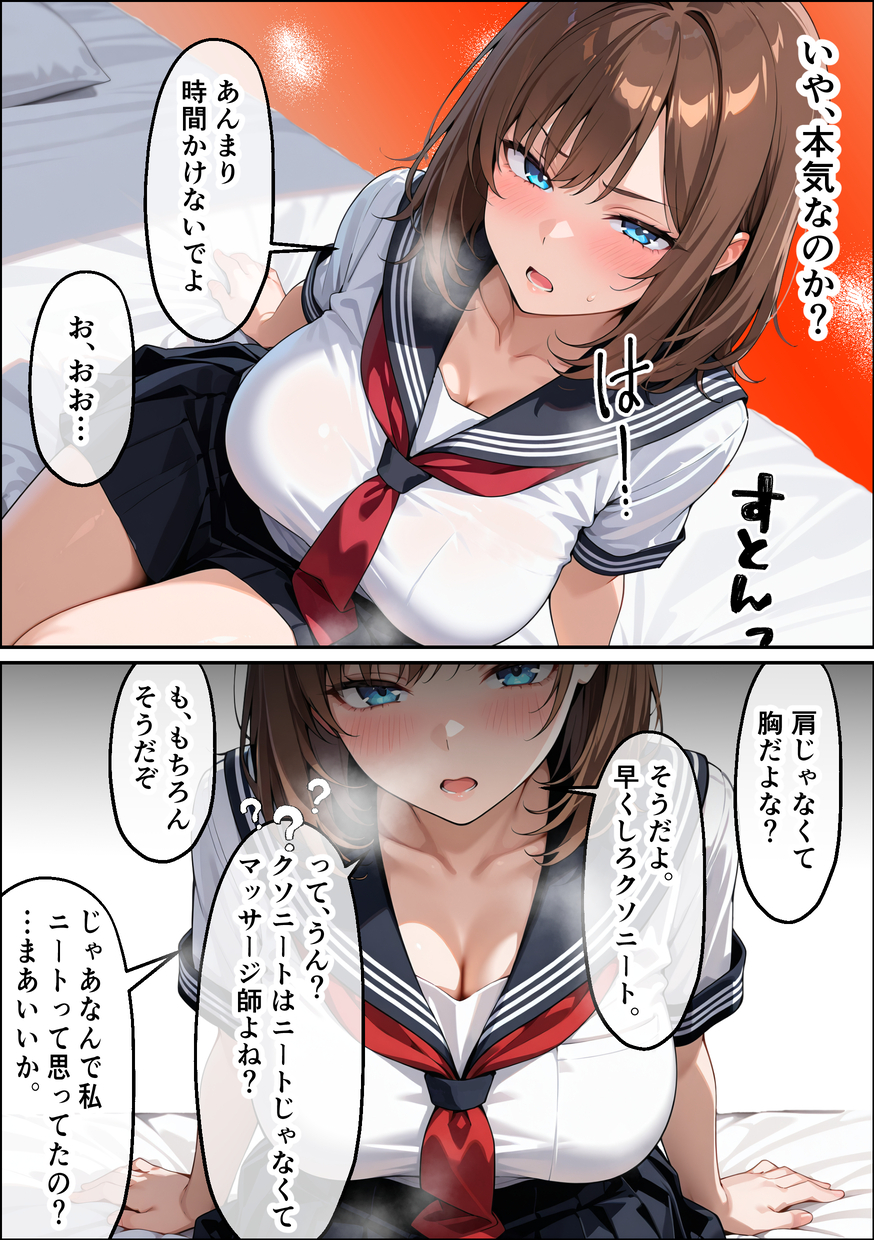 【えろまんが】マッサージという名の強制種付けセックスがエロ過ぎるwww