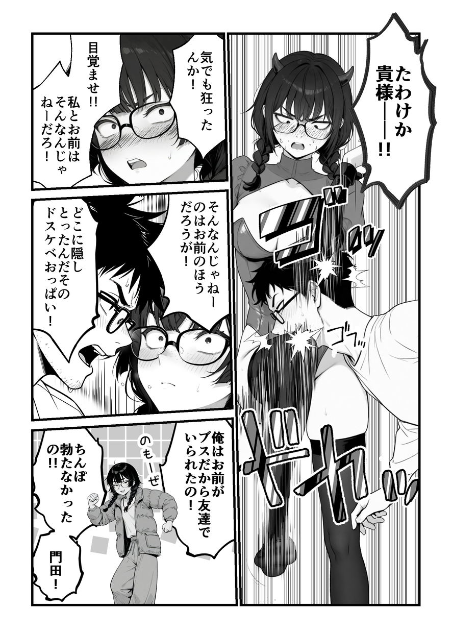 【エロ漫画】120点の身体の女の子とのエッチが最高すぎるwww