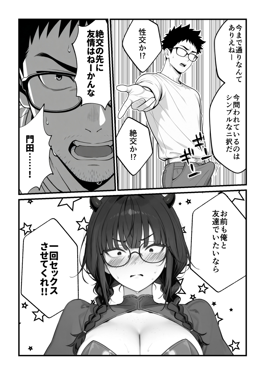 【エロ漫画】120点の身体の女の子とのエッチが最高すぎるwww