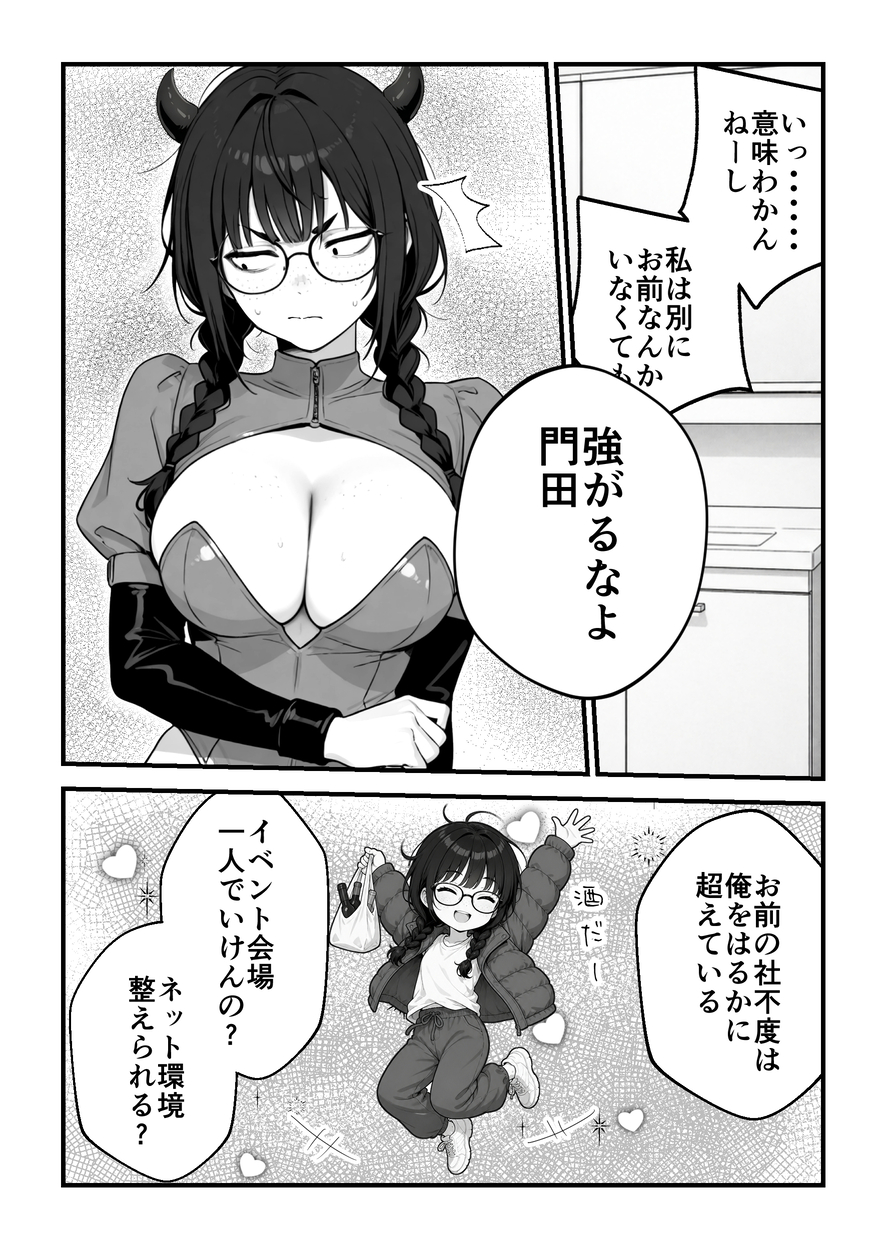 【エロ漫画】120点の身体の女の子とのエッチが最高すぎるwww
