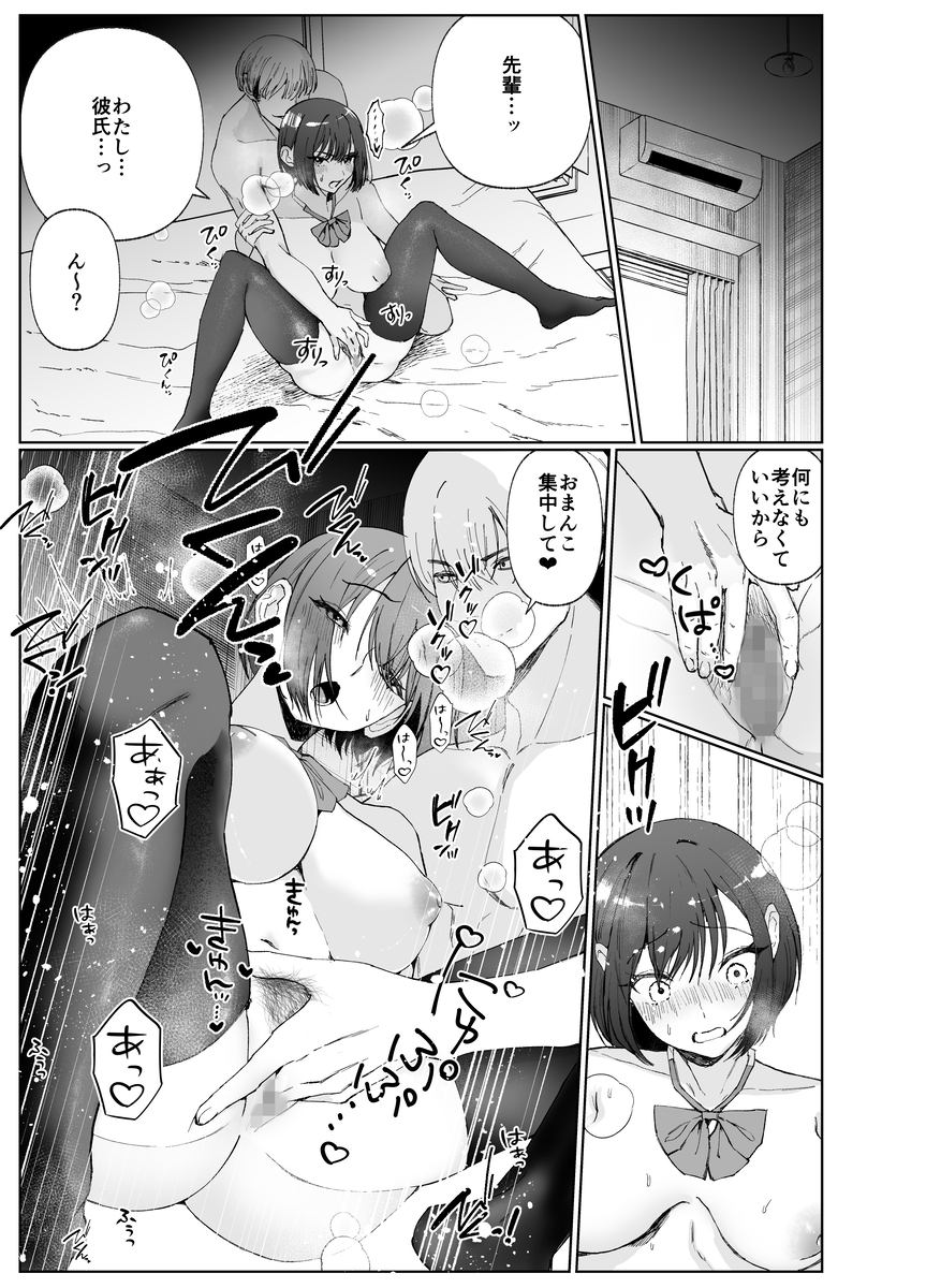 【エロマンガ】彼氏がいるのに年上家庭教師とのエッチに沼る女の子…