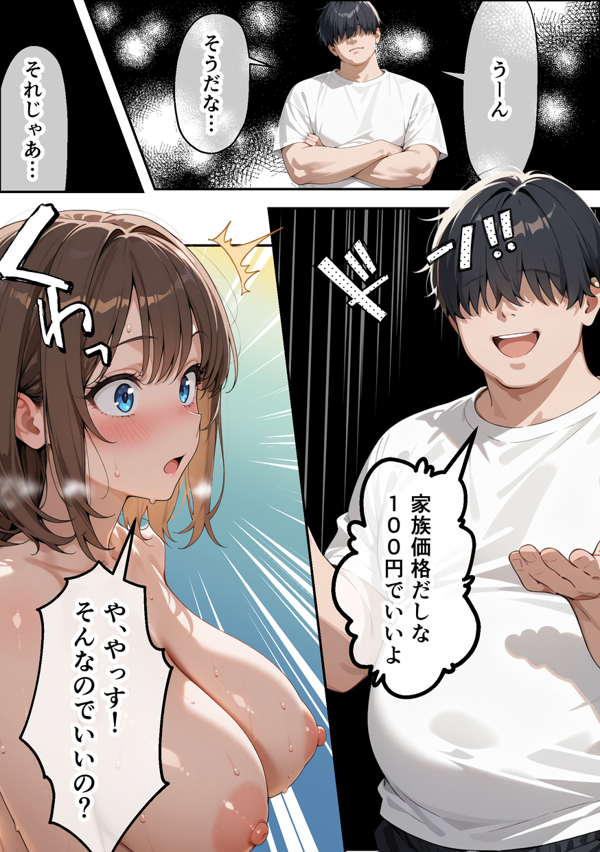 【えろまんが】マッサージという名の強制種付けセックスがエロ過ぎるwww