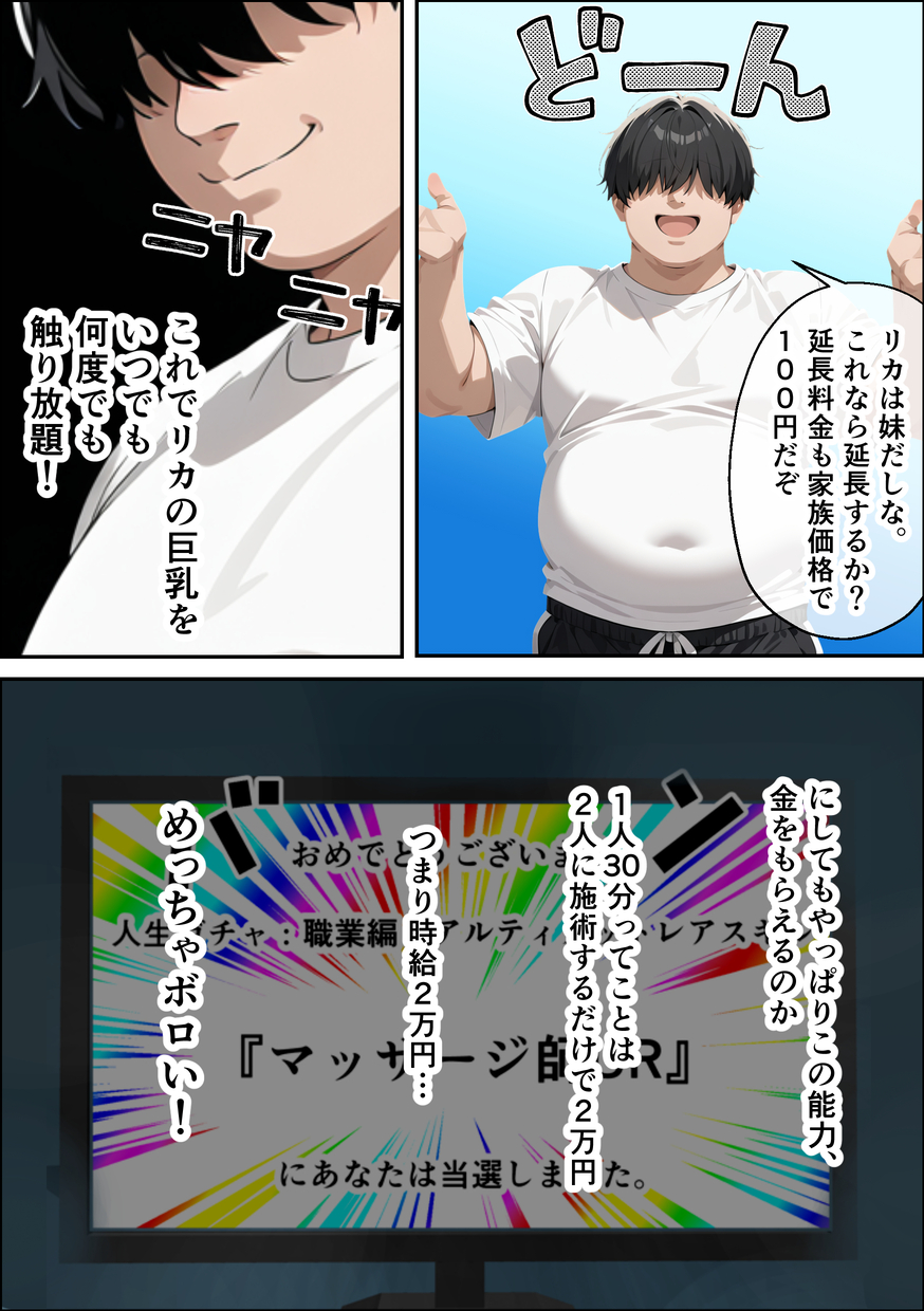【えろまんが】マッサージという名の強制種付けセックスがエロ過ぎるwww