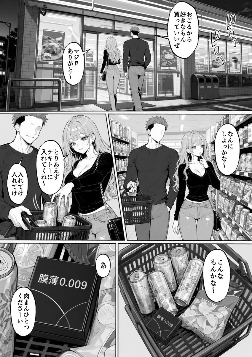 【えろまんが】友達誘って3Pセックスを楽しんでる女の子達がシコリティー過ぎるwww