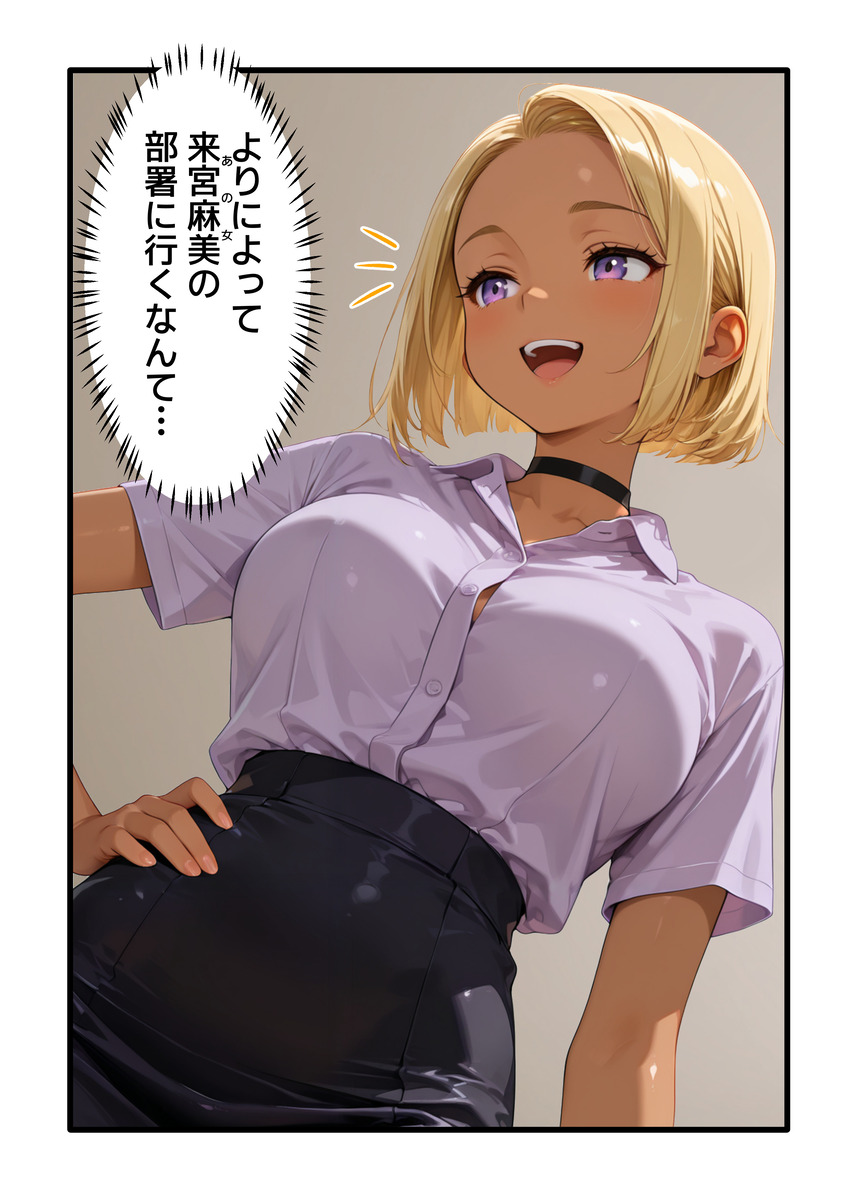 【えろまんが】人妻上司さん…弱みを握られて部下に調教されまくることに…