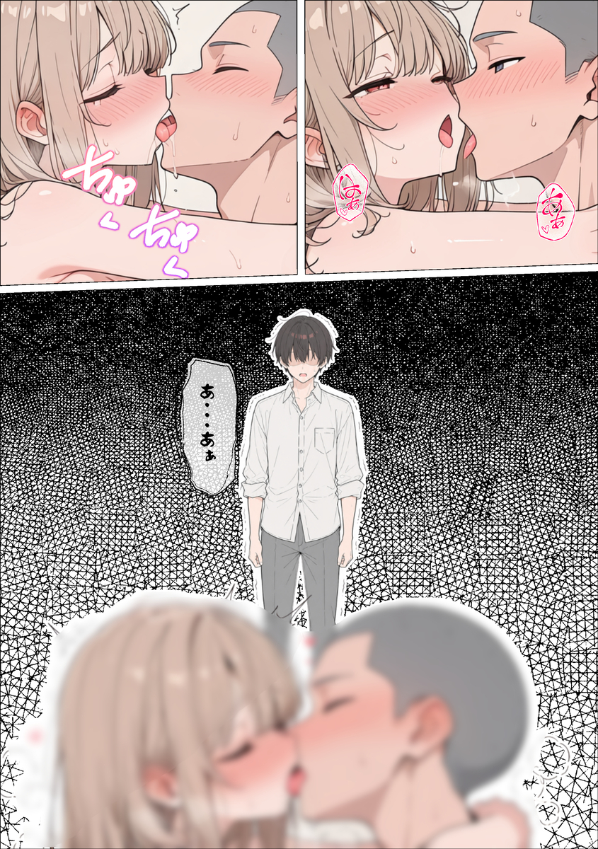 【エロ漫画】NTR鬱勃起確定！彼氏がいるのを忘れて間男とのセックスに溺れる女の子に興奮が収まらないエロ漫画です！