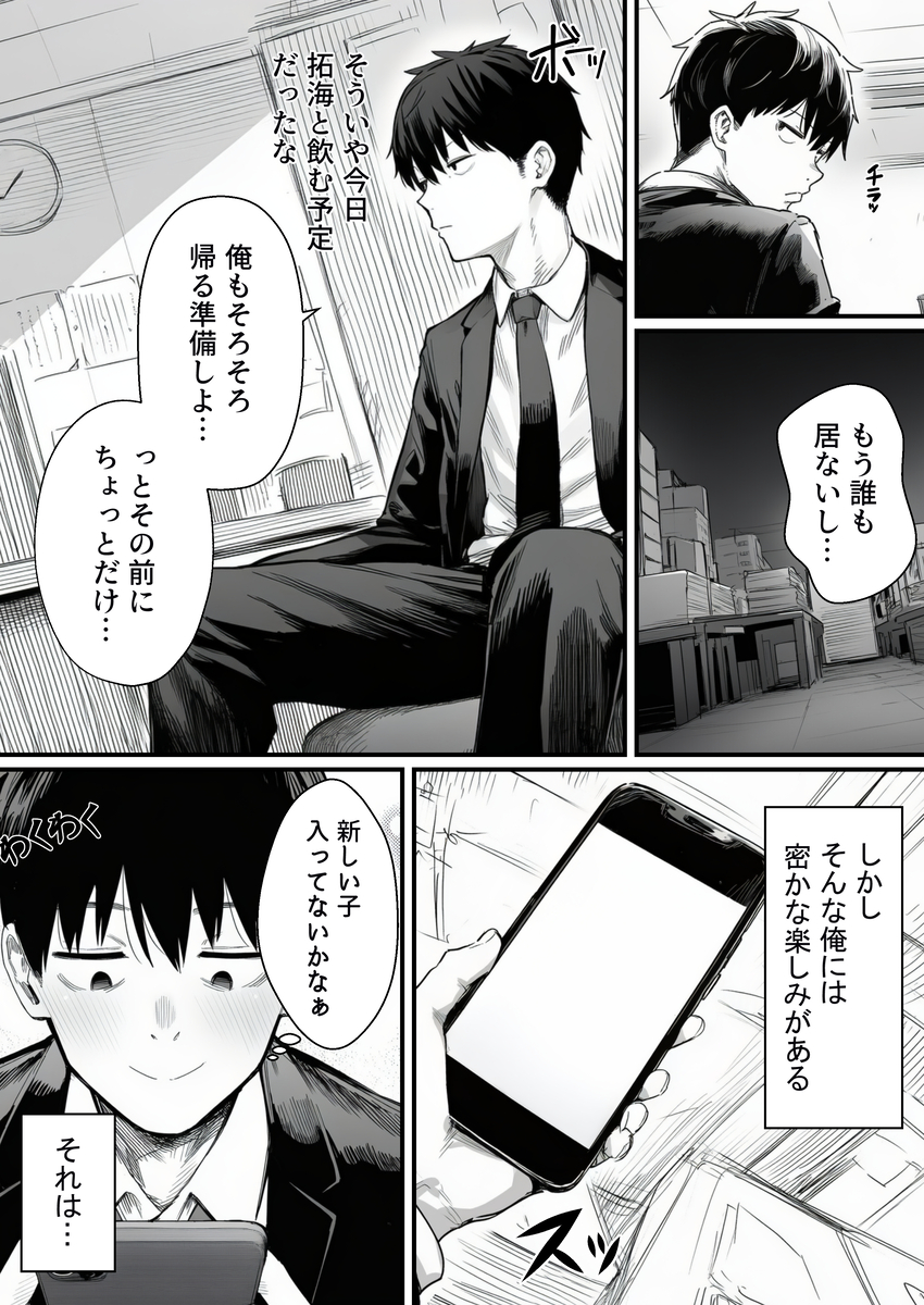 【えろまんが】某マンションで行われるメンズエステではこんなエッチなことが行われていて…