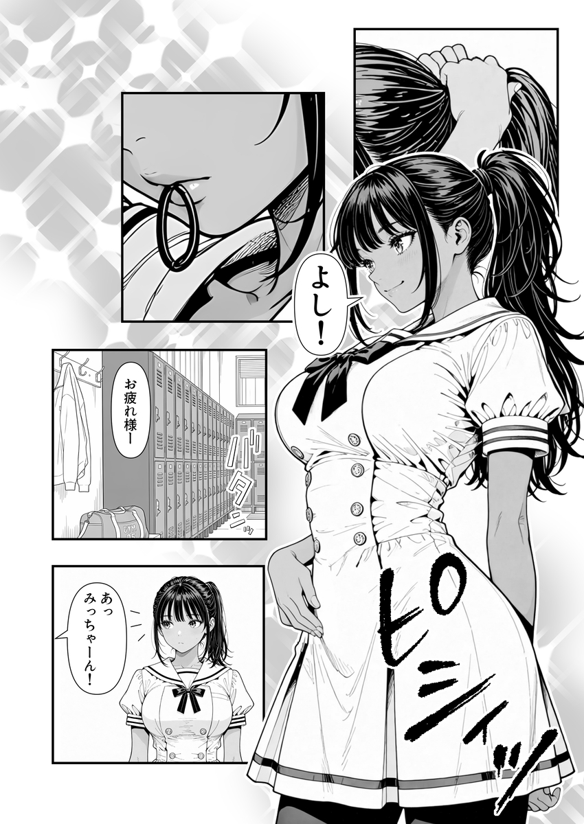 【えろまんが】誰にも知られてはいけない秘密…弱みを握られた水泳部女子が快楽堕ちしていく姿がヤバい！