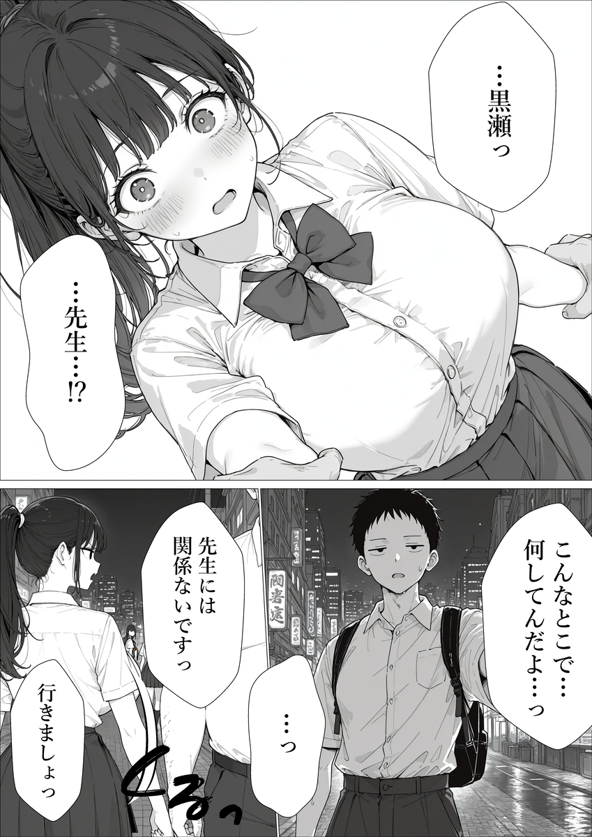 【えろまんが】優等生だと思ってたあの子は滅茶苦茶エロくて…