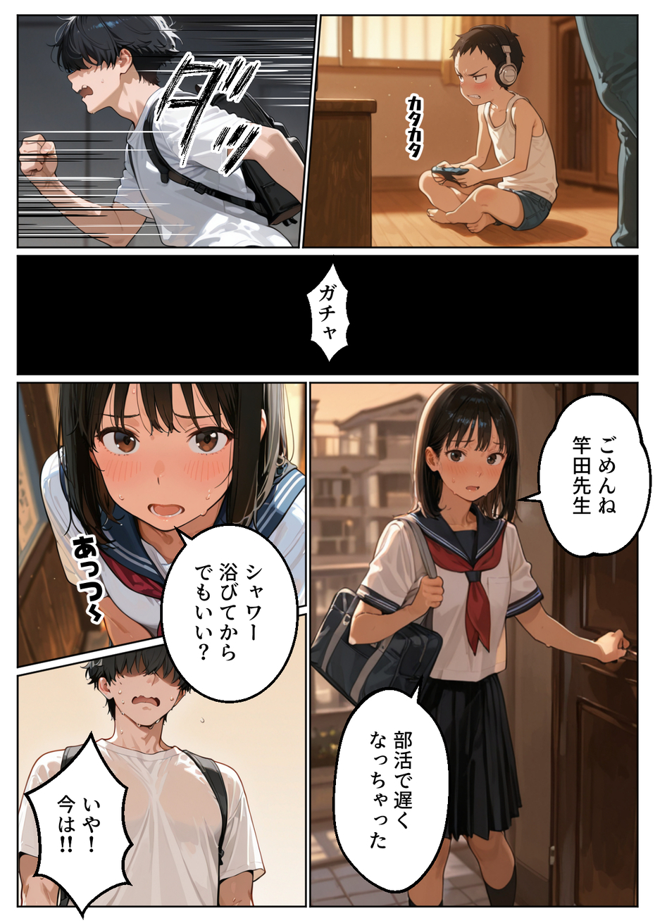 【エロ漫画】母親として生きるだけだった未亡人が、 年下男に抱かれてメスになる…