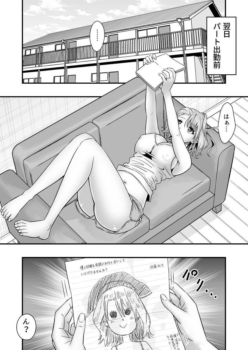 【えろまんが】セックスレス状態の奥様が旦那の後輩にストーカーされまくった結果…