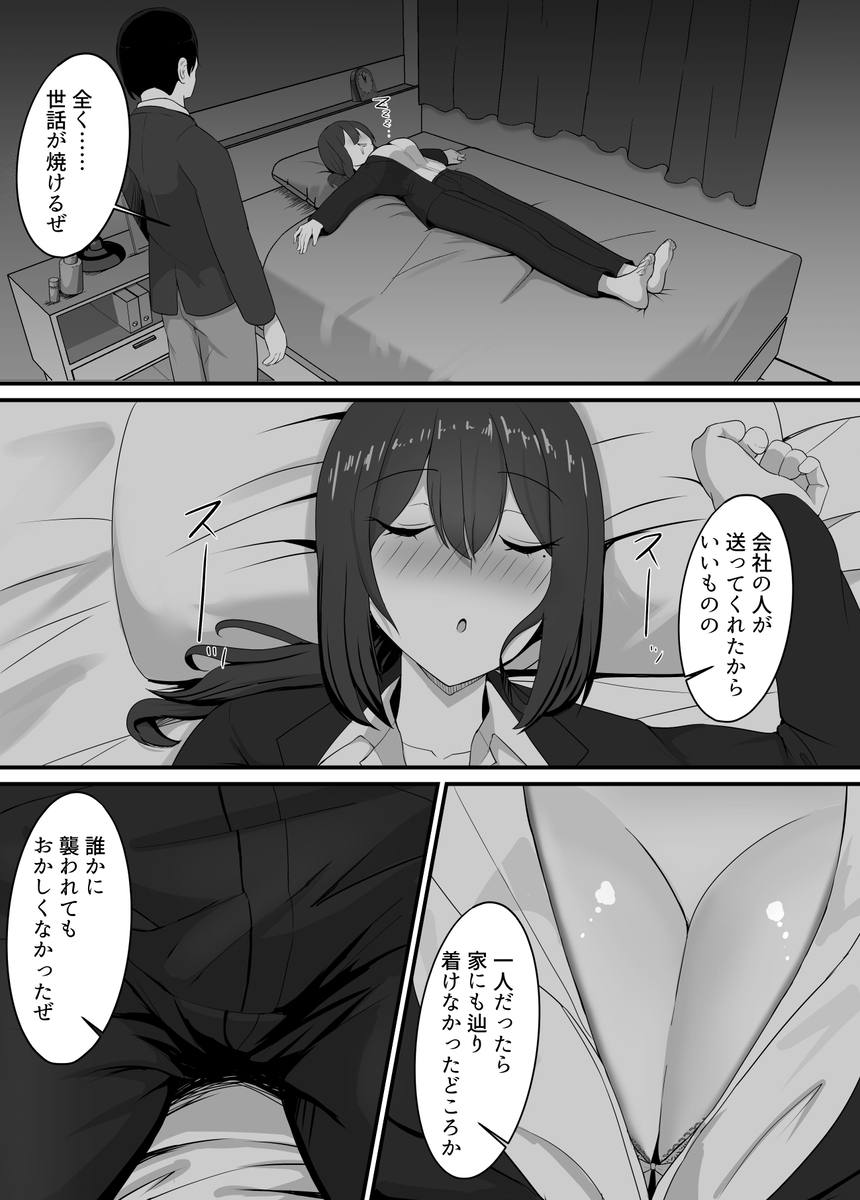 【えろまんが】欲情した母子のセックスがエロ過ぎてヤバい！