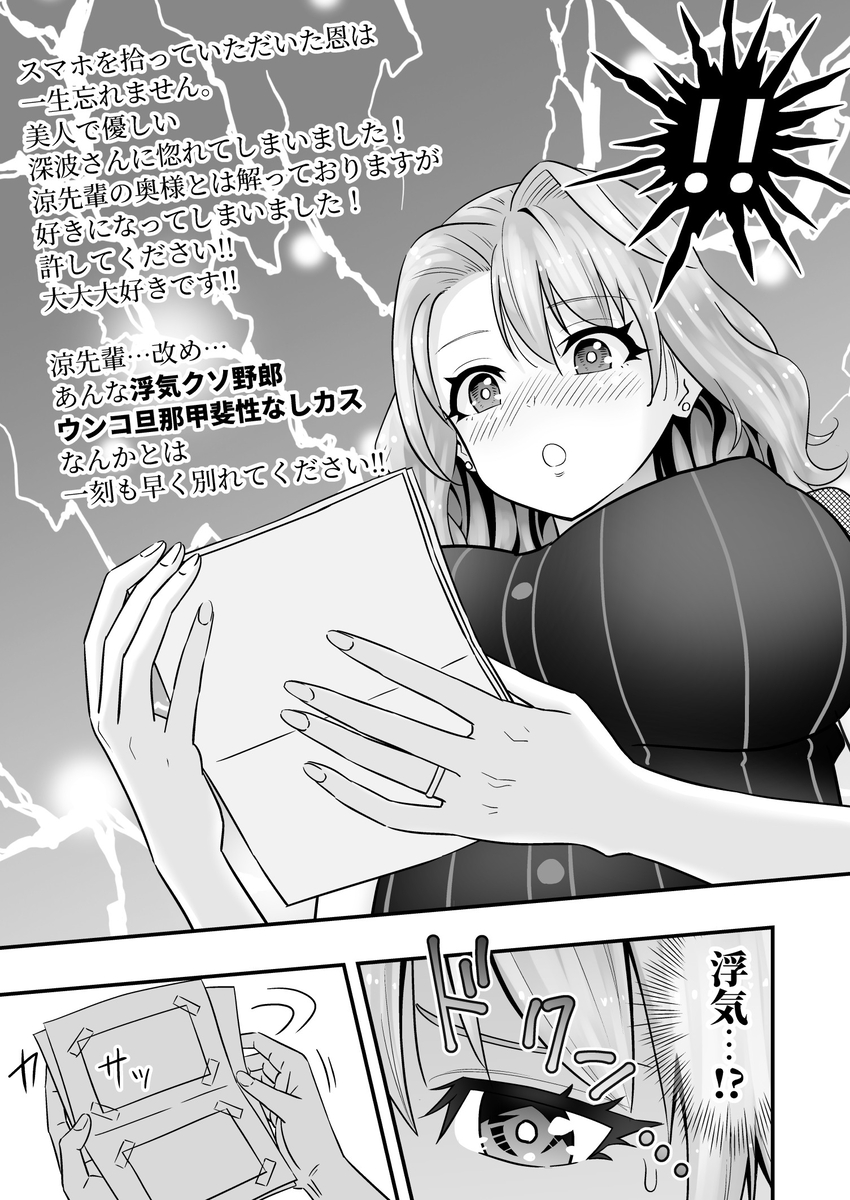 【えろまんが】セックスレス状態の奥様が旦那の後輩にストーカーされまくった結果…
