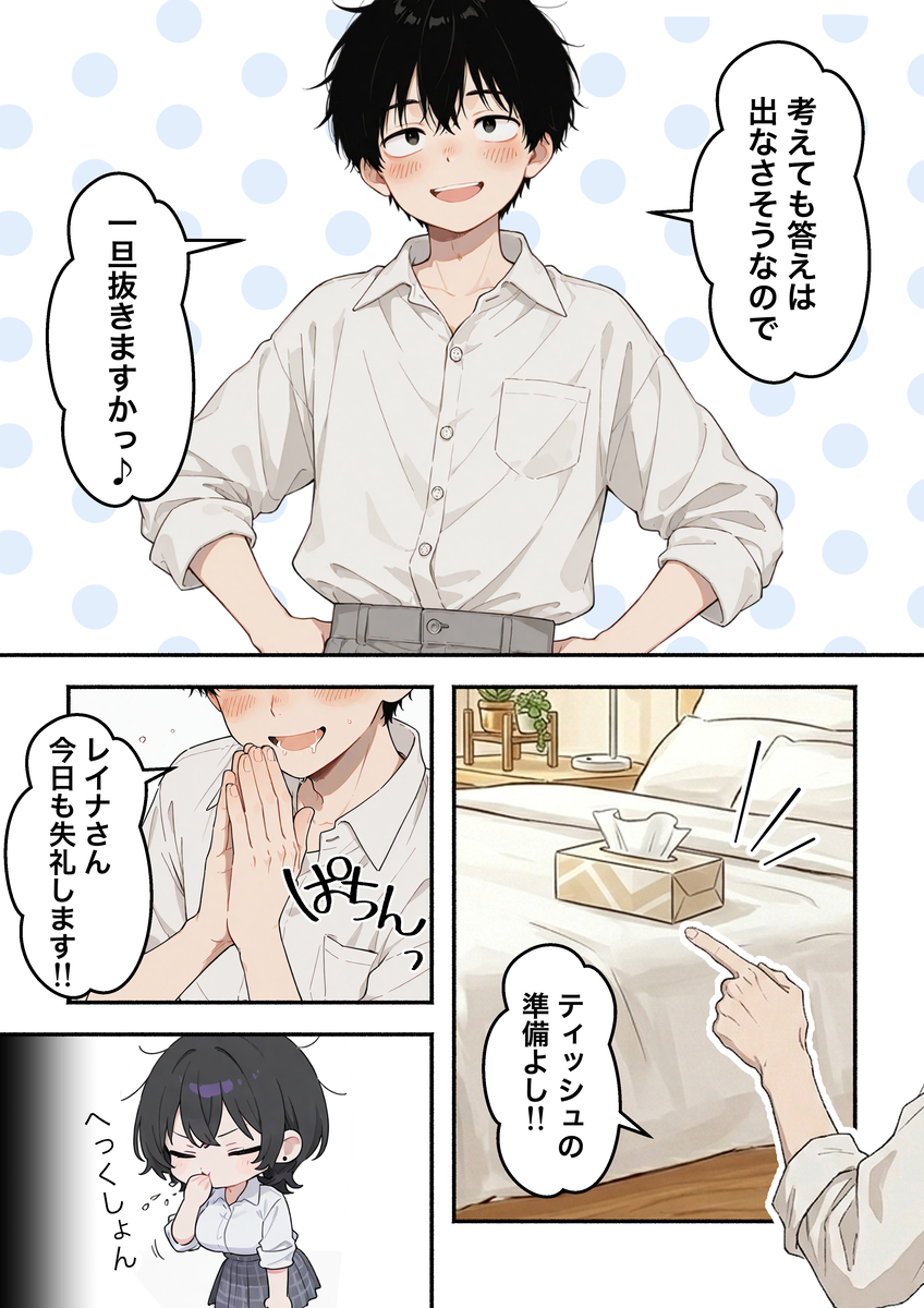 【エロマンガ】長い間エッチしてなかった女の子の性欲ってとんでもないなwww