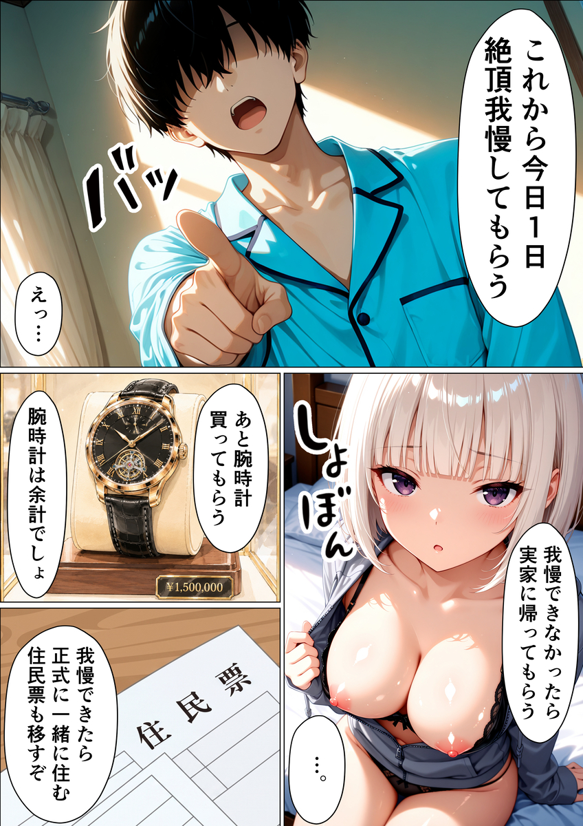 【えろまんが】愛と快感がぶつかり合う近親相姦セックスがエチエチすぎるwww
